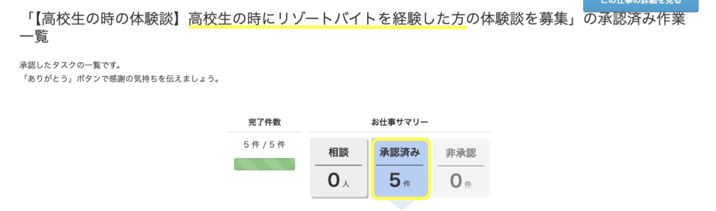 高校生　リゾートバイト